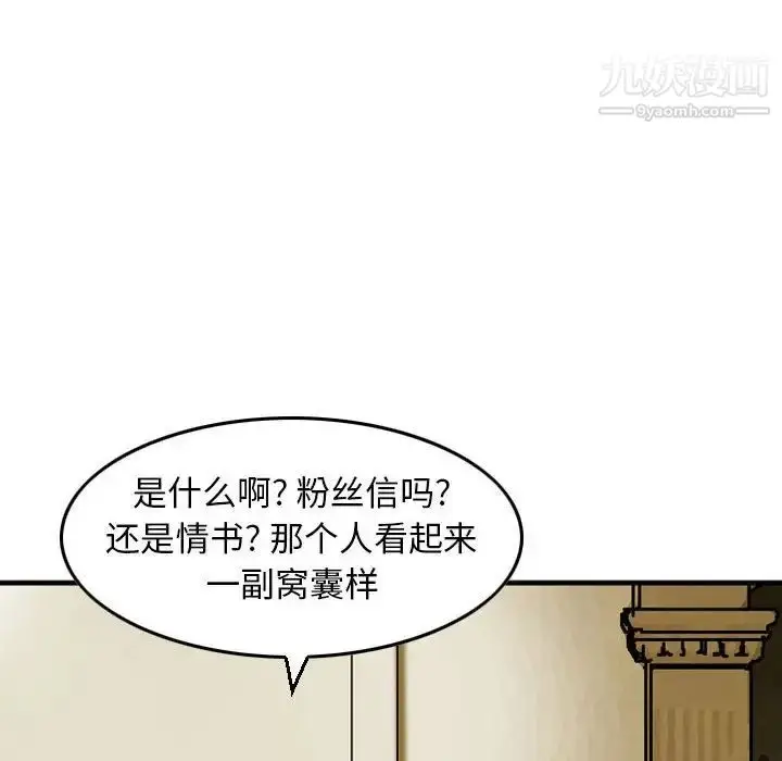 漫画《金钱的魅力》第9话第44张图
