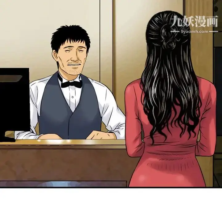 漫画《金钱的魅力》第9话第45张图
