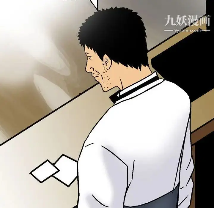 漫画《金钱的魅力》第9话第56张图