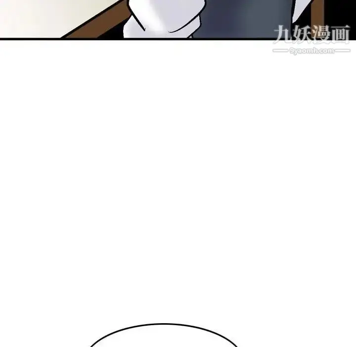 漫画《金钱的魅力》第9话第57张图