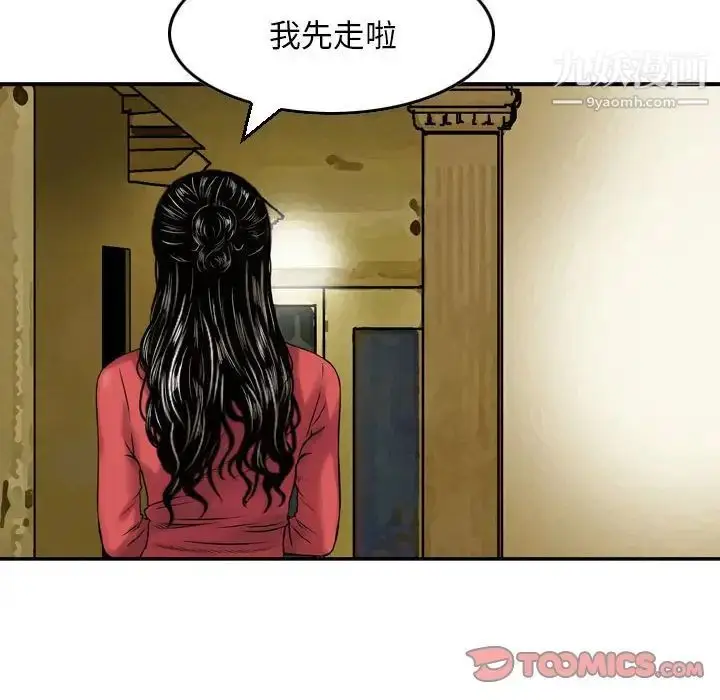 漫画《金钱的魅力》第9话第58张图