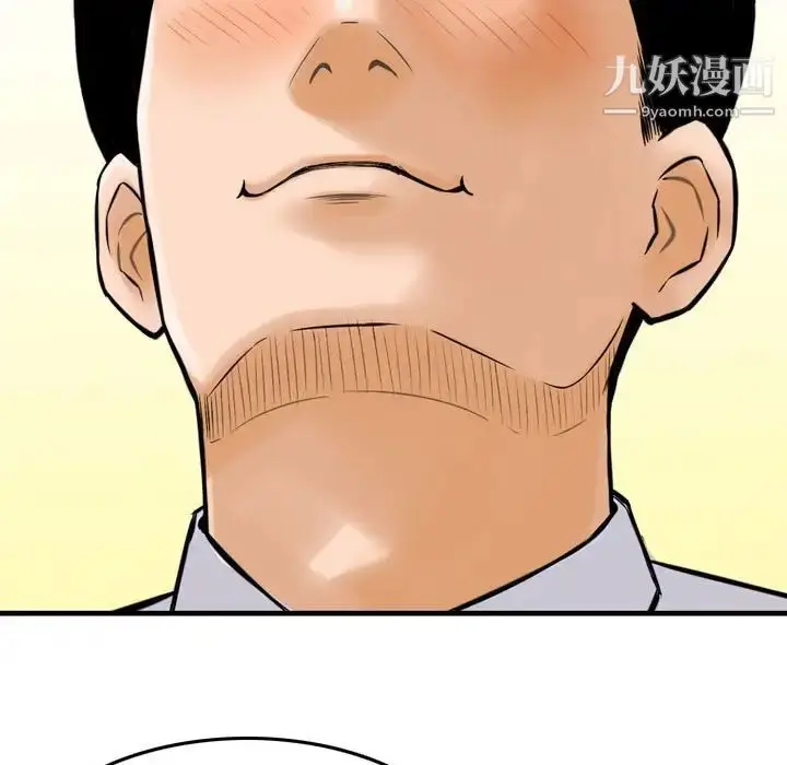 漫画《金钱的魅力》第9话第7张图
