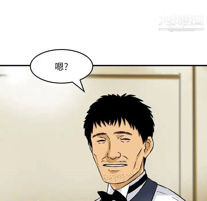 漫画《金钱的魅力》第9话第77张图