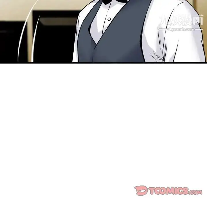 漫画《金钱的魅力》第9话第78张图