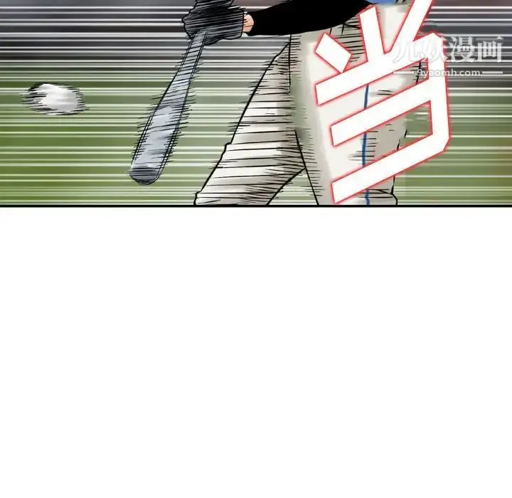 漫画《金钱的魅力》第9话第84张图