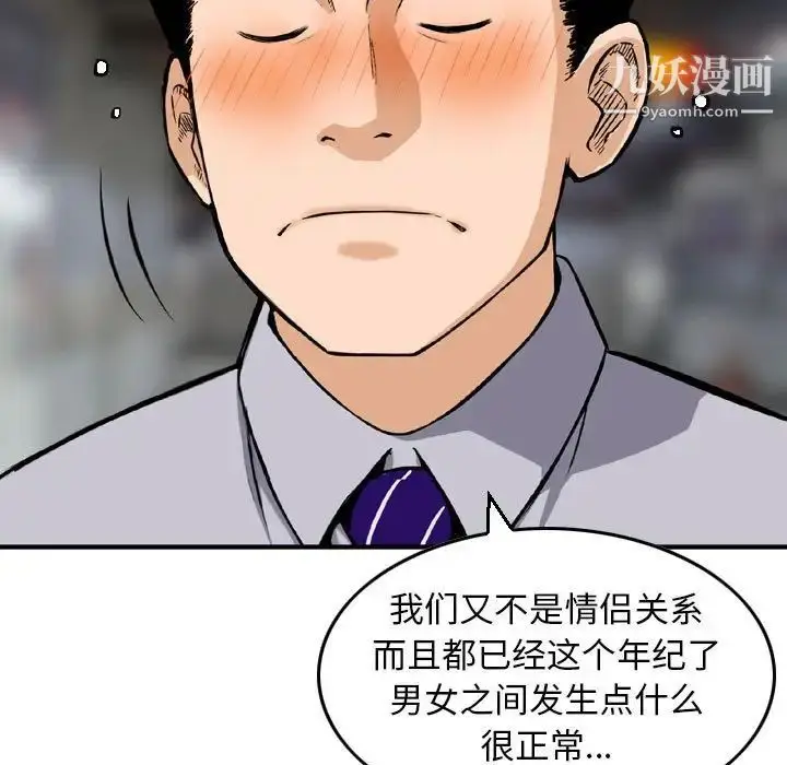 漫画《金钱的魅力》第9话第9张图