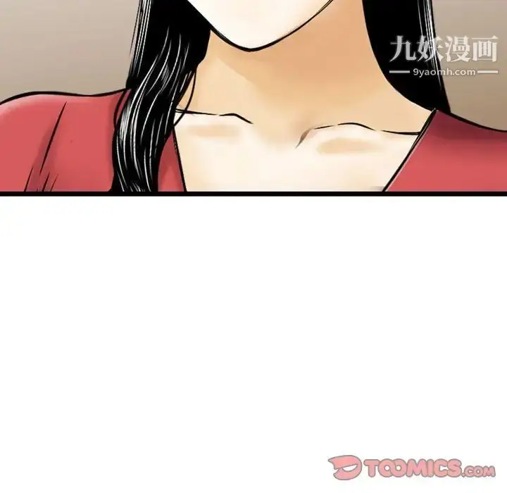 漫画《金钱的魅力》第9话第90张图