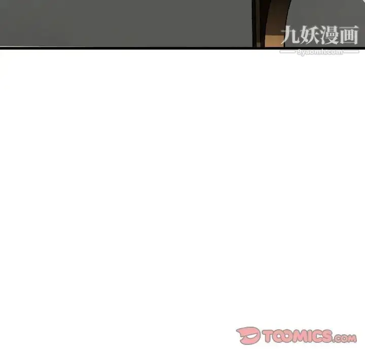 漫画《金钱的魅力》第9话第94张图