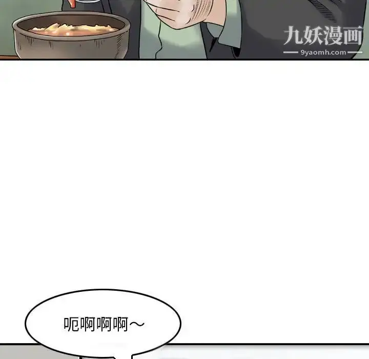 漫画《金钱的魅力》第9话第96张图