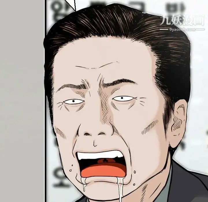 漫画《金钱的魅力》第9话第97张图