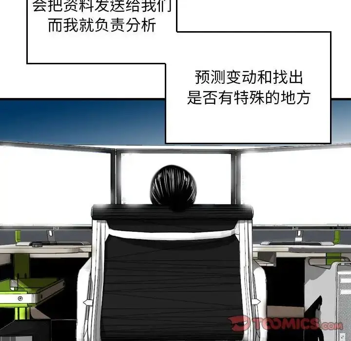漫画《金钱的魅力》第13话第10张图