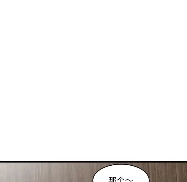 漫画《金钱的魅力》第13话第100张图