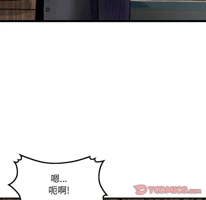 漫画《金钱的魅力》第13话第102张图