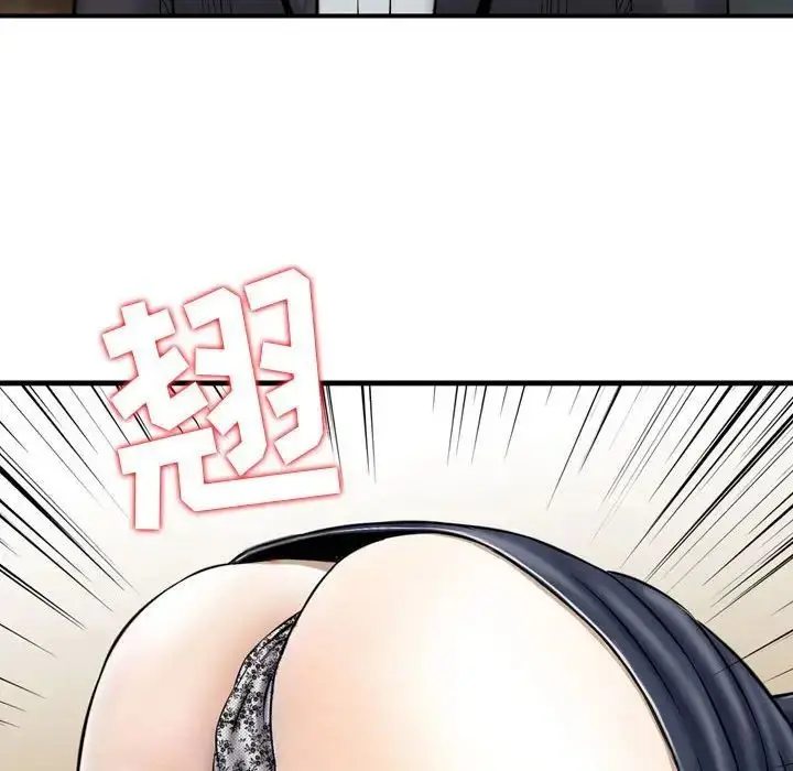 漫画《金钱的魅力》第13话第104张图