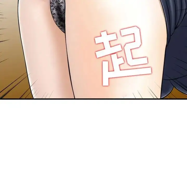 漫画《金钱的魅力》第13话第105张图