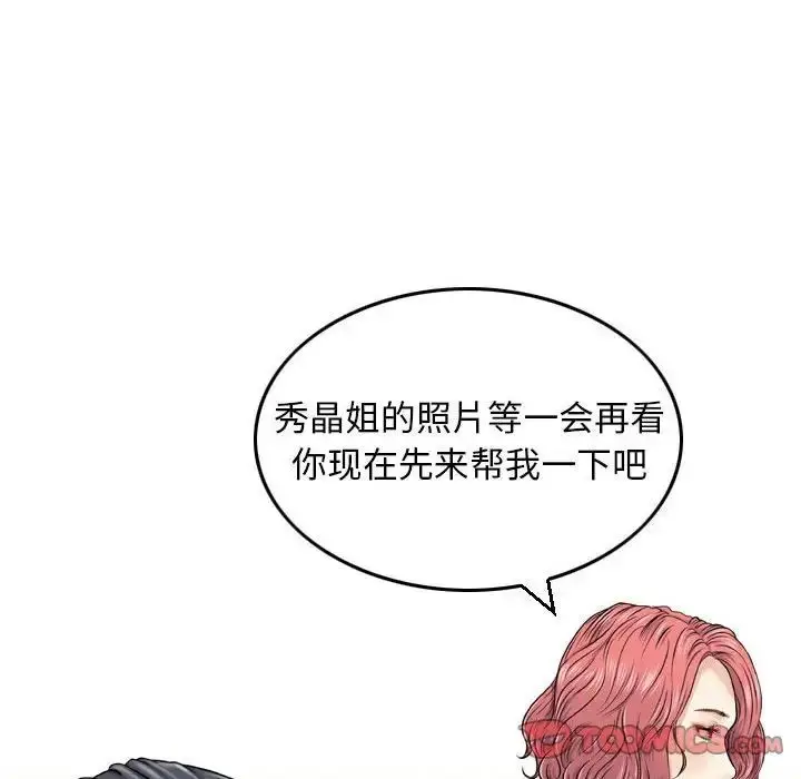 漫画《金钱的魅力》第13话第106张图
