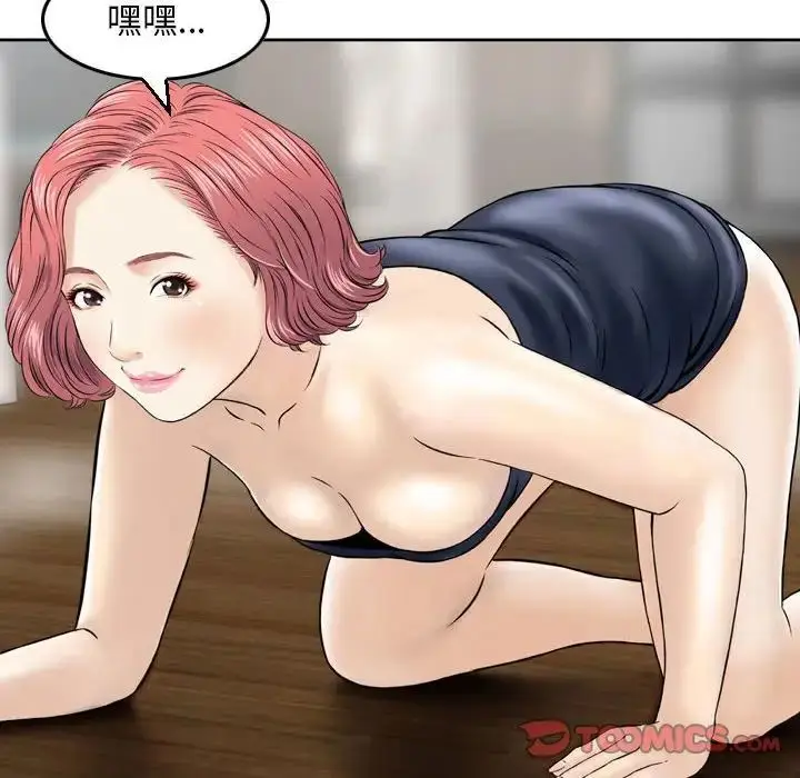 漫画《金钱的魅力》第13话第114张图