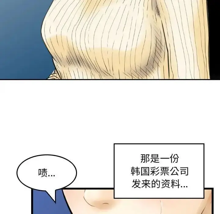 漫画《金钱的魅力》第13话第15张图