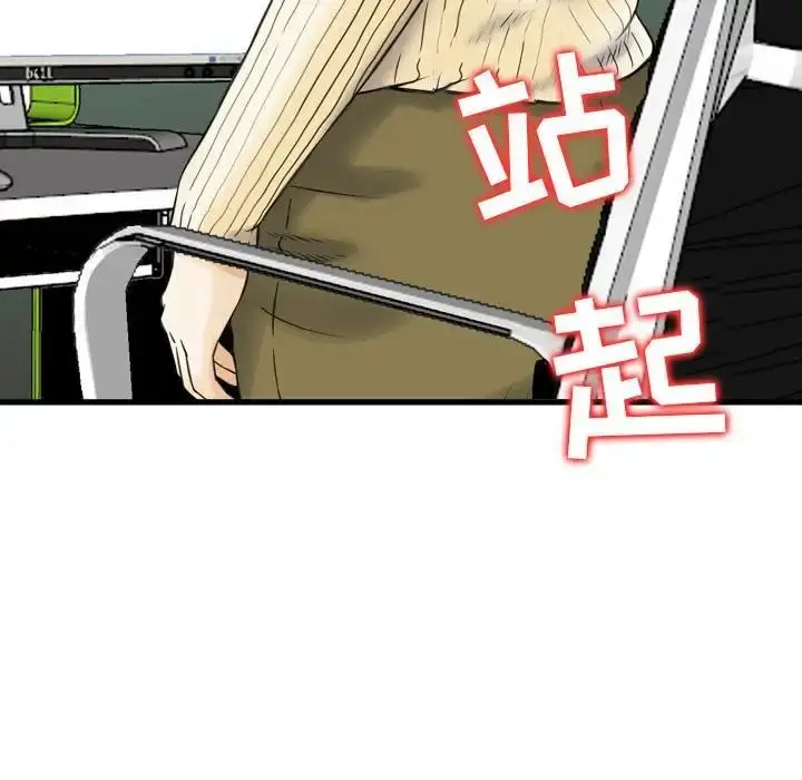 漫画《金钱的魅力》第13话第24张图