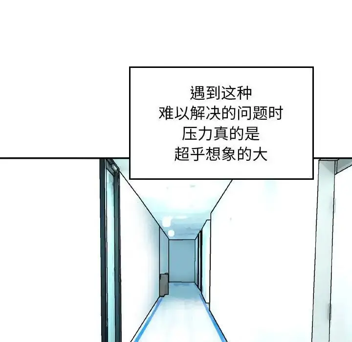 漫画《金钱的魅力》第13话第25张图