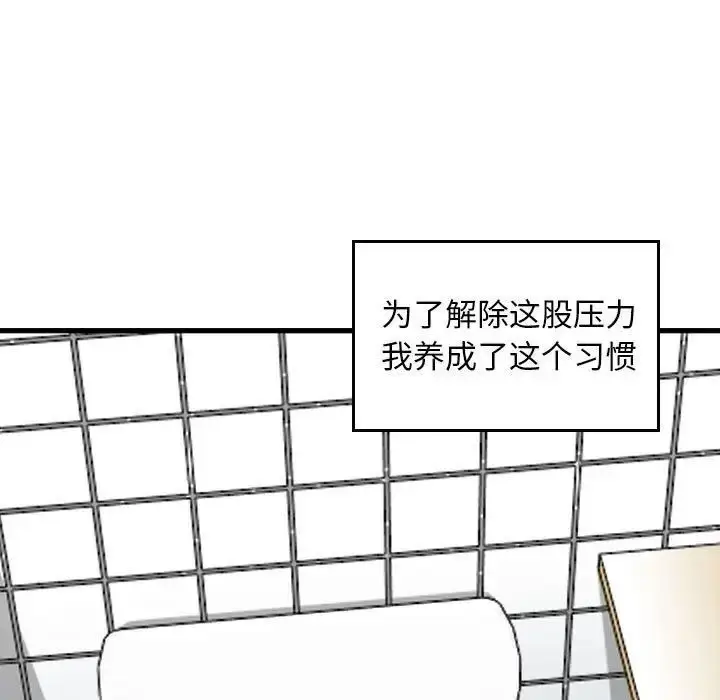 漫画《金钱的魅力》第13话第27张图