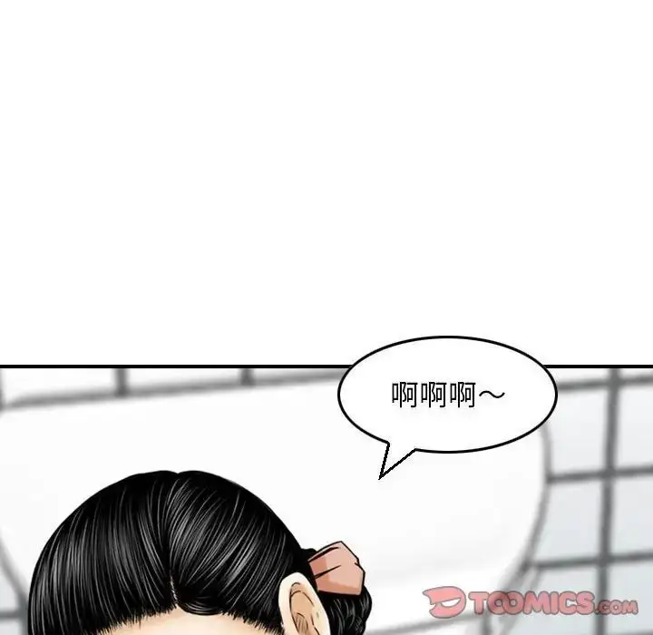 漫画《金钱的魅力》第13话第30张图