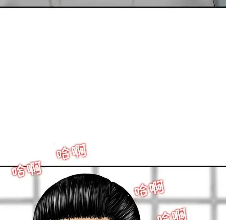 漫画《金钱的魅力》第13话第43张图