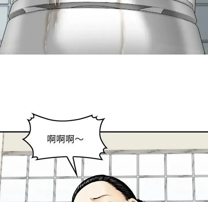 漫画《金钱的魅力》第13话第47张图