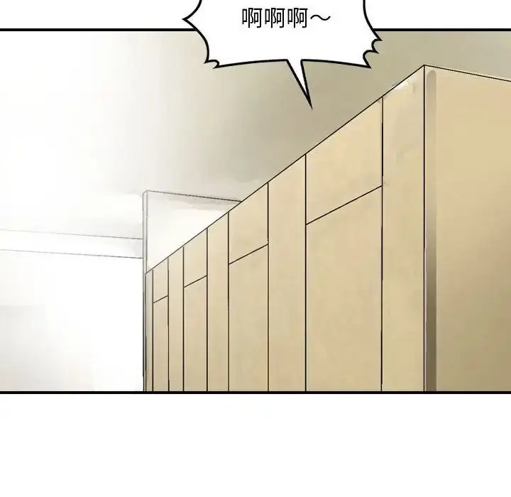 漫画《金钱的魅力》第13话第52张图