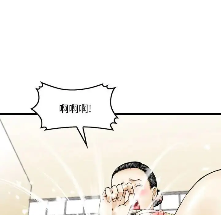 漫画《金钱的魅力》第13话第53张图