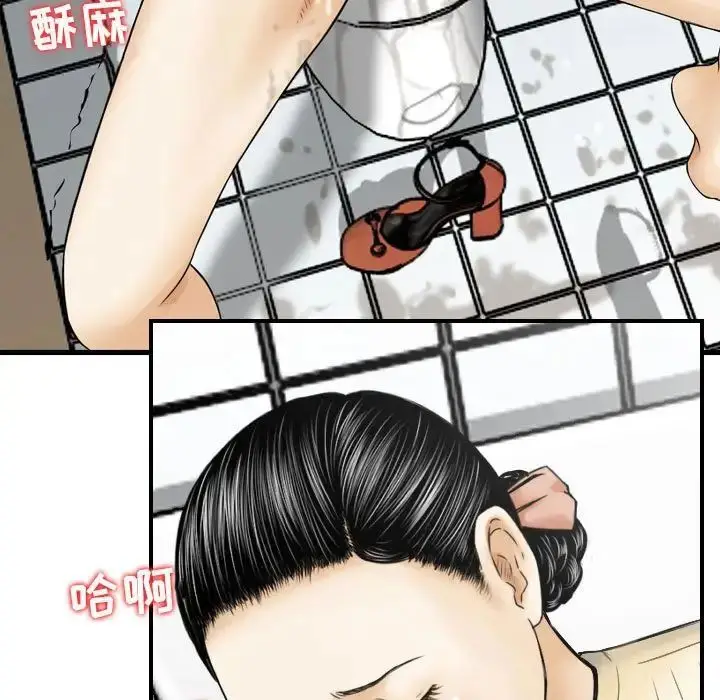 漫画《金钱的魅力》第13话第57张图