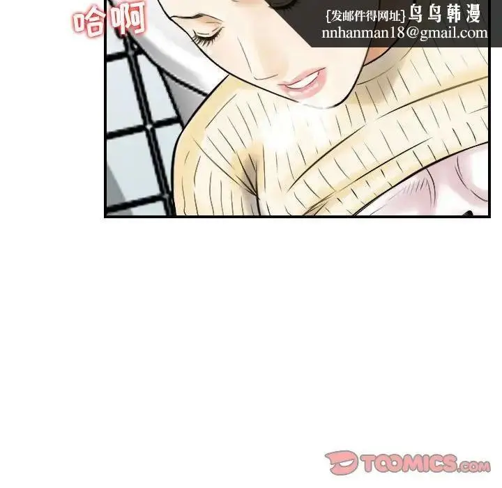漫画《金钱的魅力》第13话第58张图
