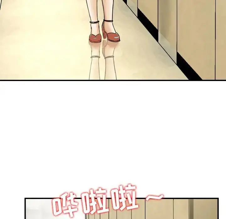 漫画《金钱的魅力》第13话第61张图