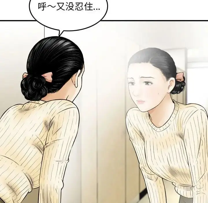 漫画《金钱的魅力》第13话第63张图