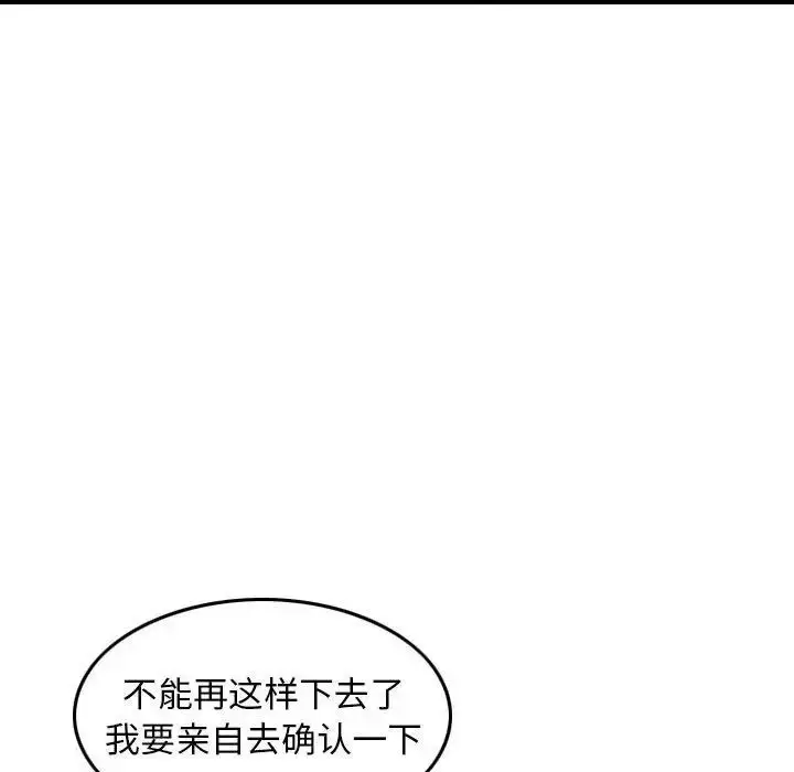 漫画《金钱的魅力》第13话第64张图