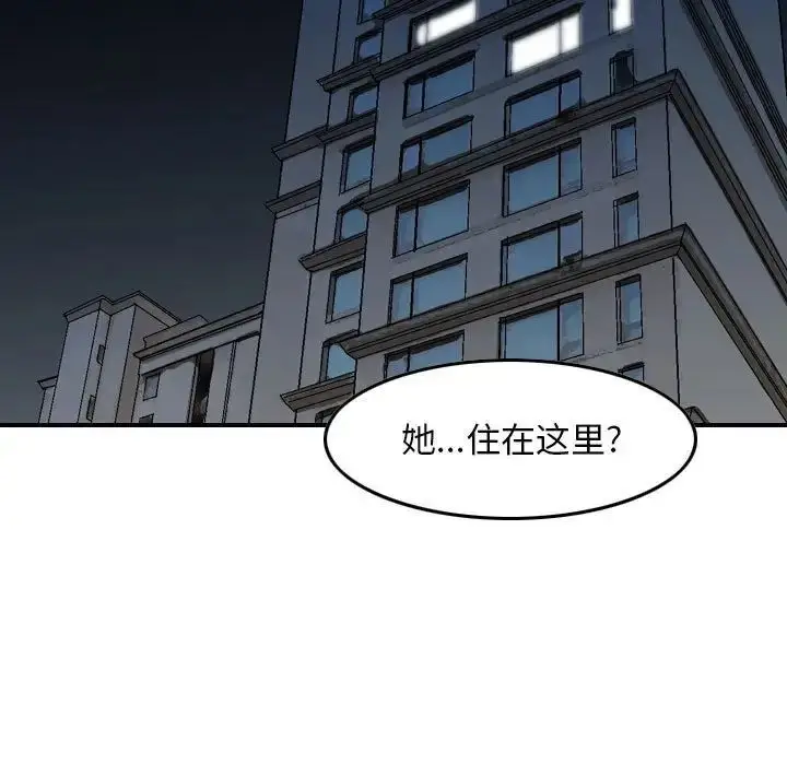 漫画《金钱的魅力》第13话第69张图