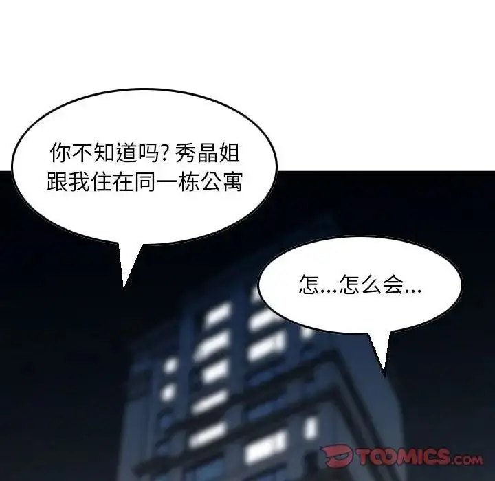 漫画《金钱的魅力》第13话第70张图