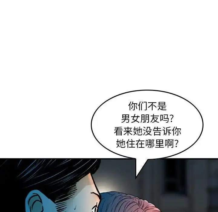 漫画《金钱的魅力》第13话第72张图