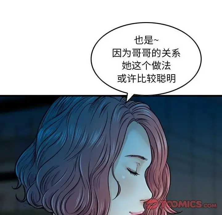 漫画《金钱的魅力》第13话第74张图
