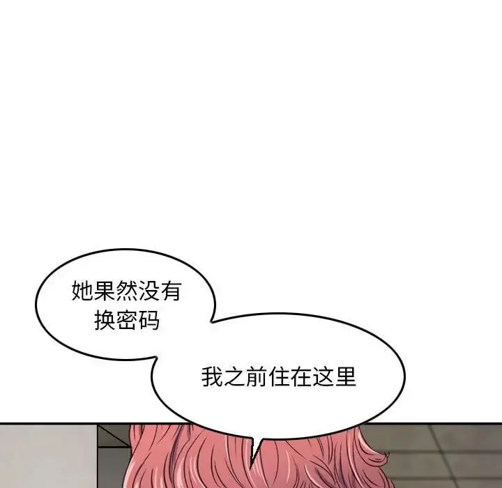 漫画《金钱的魅力》第13话第83张图
