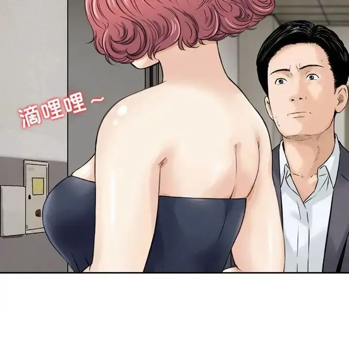 漫画《金钱的魅力》第13话第84张图