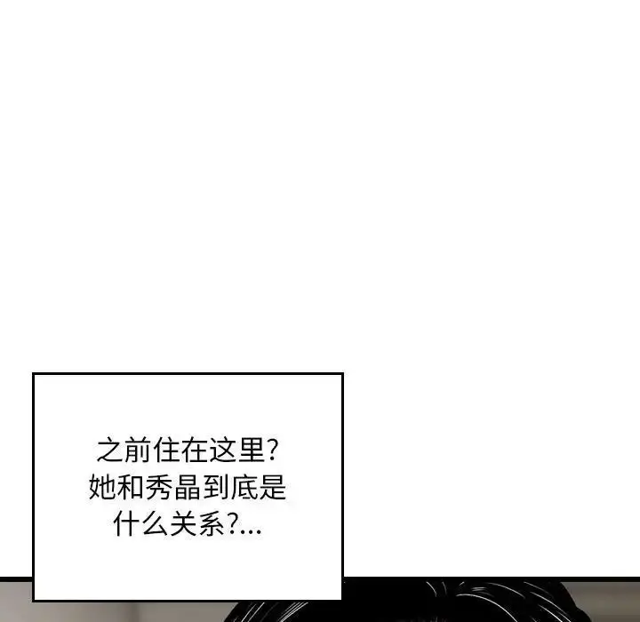 漫画《金钱的魅力》第13话第85张图