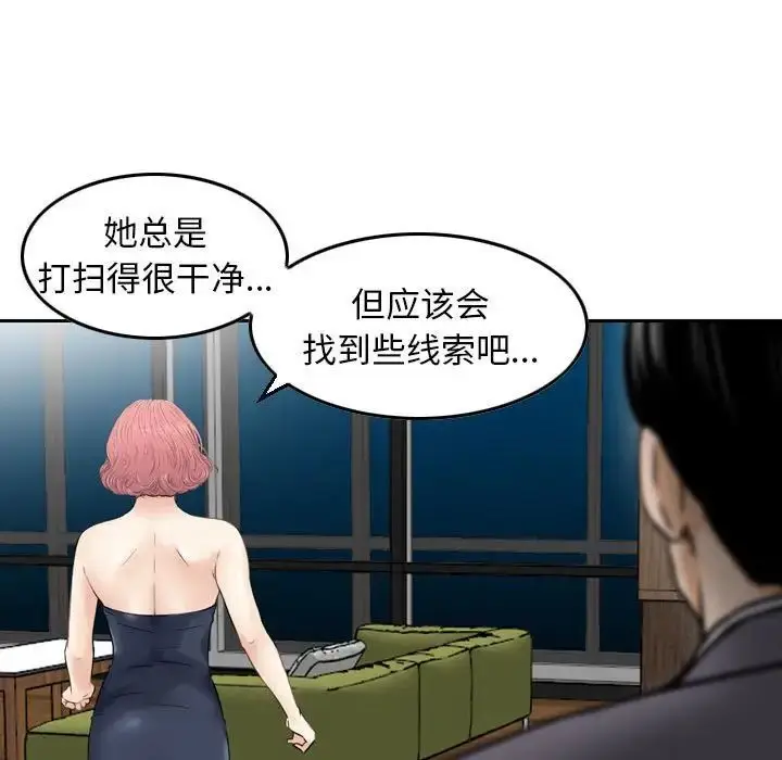 漫画《金钱的魅力》第13话第87张图