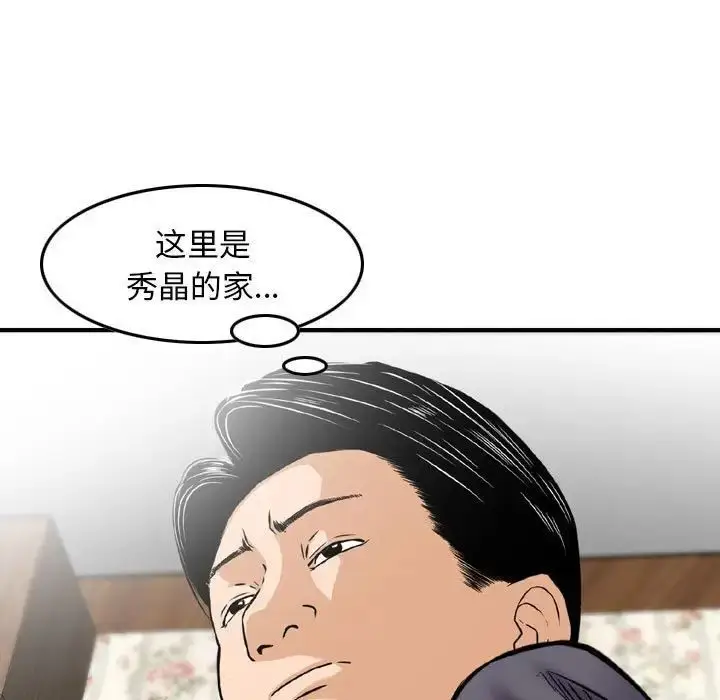 漫画《金钱的魅力》第13话第89张图