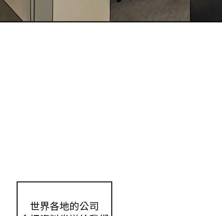 漫画《金钱的魅力》第13话第9张图