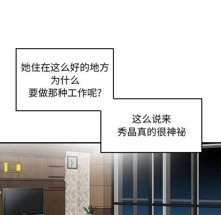 漫画《金钱的魅力》第13话第91张图