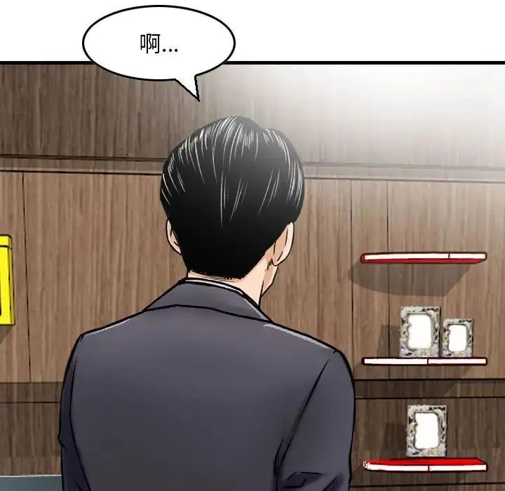 漫画《金钱的魅力》第13话第93张图