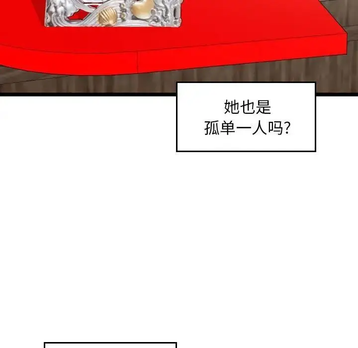 漫画《金钱的魅力》第13话第96张图