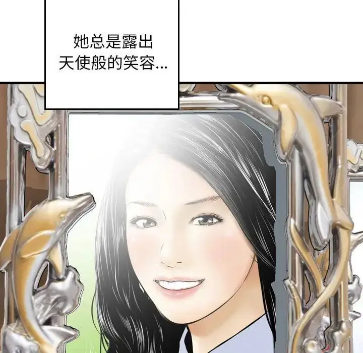 漫画《金钱的魅力》第13话第97张图
