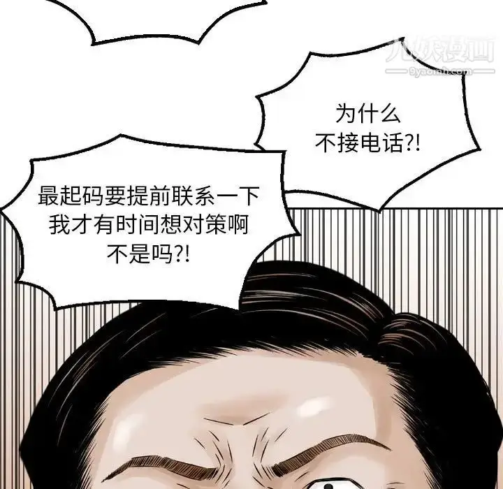 漫画《金钱的魅力》第7话第15张图